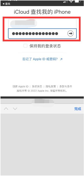 老城镇苹果13维修分享丢失的iPhone13关机后可以查看定位吗 