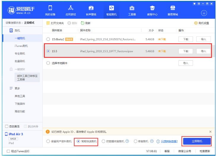 老城镇苹果手机维修分享iOS 16降级iOS 15.5方法教程 