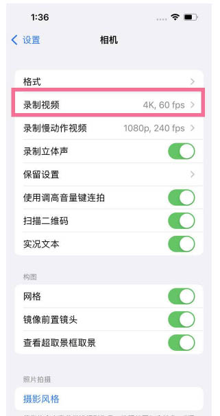 老城镇苹果13维修分享iPhone13怎么打开HDR视频 