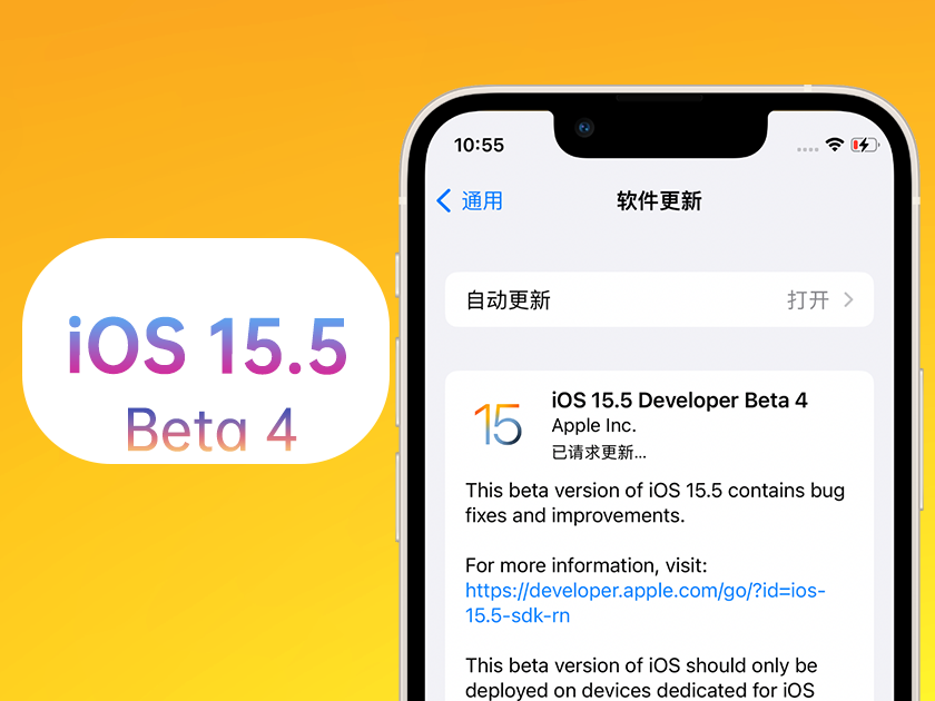 老城镇苹果手机维修分享iOS 15.5 Beta4优缺点汇总 