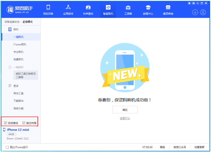 老城镇苹果手机维修分享iOS 17.4测试版一键刷机教程 