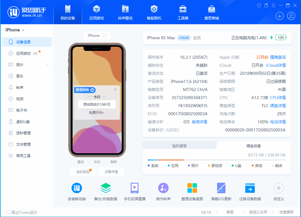 老城镇苹果手机维修分享iOS 17.3正式版一键刷机教程 