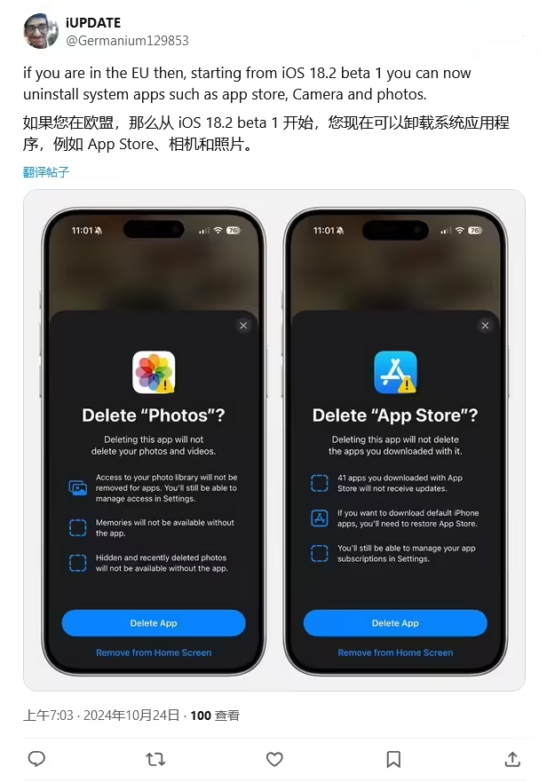 老城镇苹果手机维修分享iOS 18.2 支持删除 App Store 应用商店 