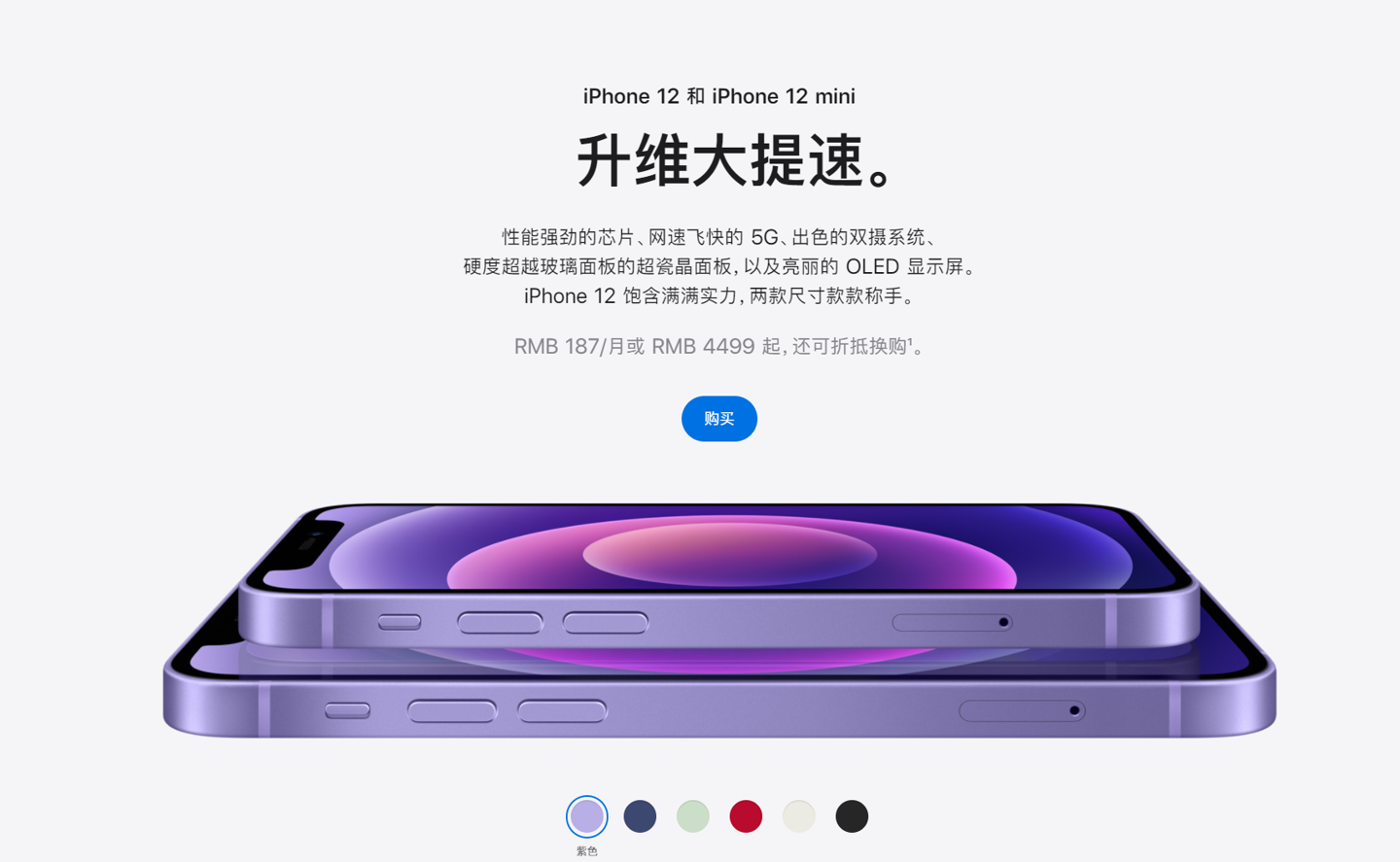 老城镇苹果手机维修分享 iPhone 12 系列价格降了多少 