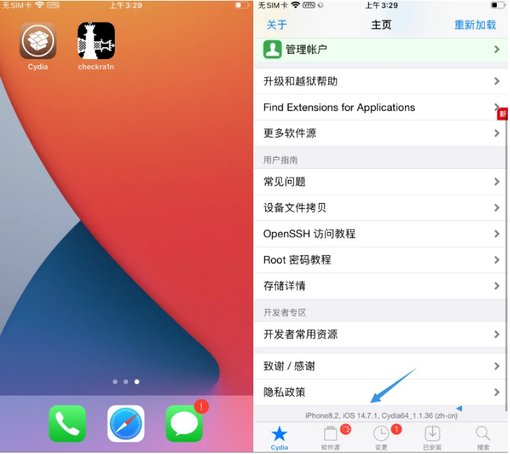 老城镇苹果手机维修分享iOS 14.7.1正式版支持 checkra1n 越狱吗 