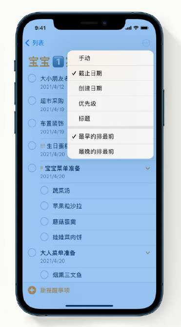 老城镇苹果手机维修分享iPhone 12 小技巧 