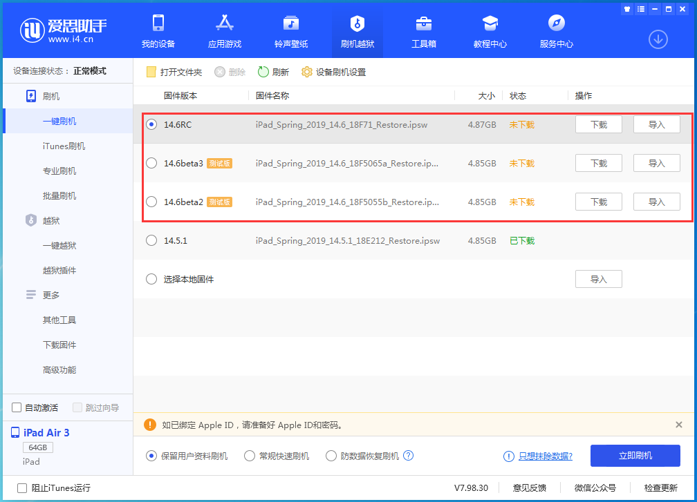 老城镇苹果手机维修分享升级iOS14.5.1后相机卡死怎么办 