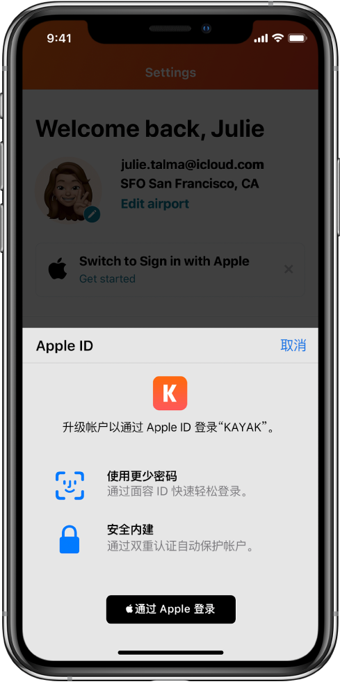 老城镇苹果手机维修分享如何在 iPhone 12 上使用“通过 Apple 登录” 