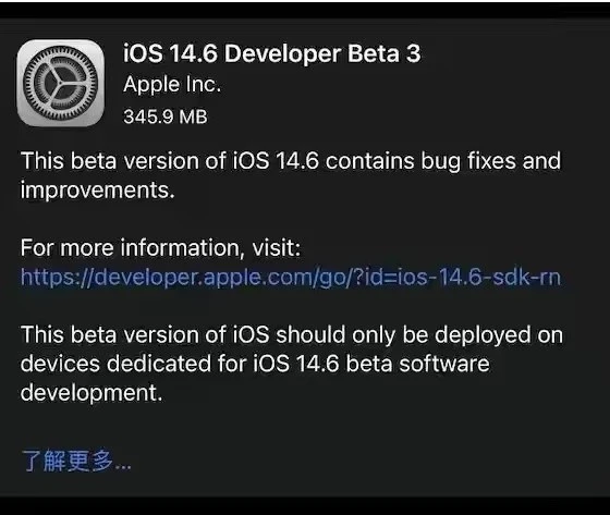老城镇苹果手机维修分享iOS14.6正式版什么时候来 