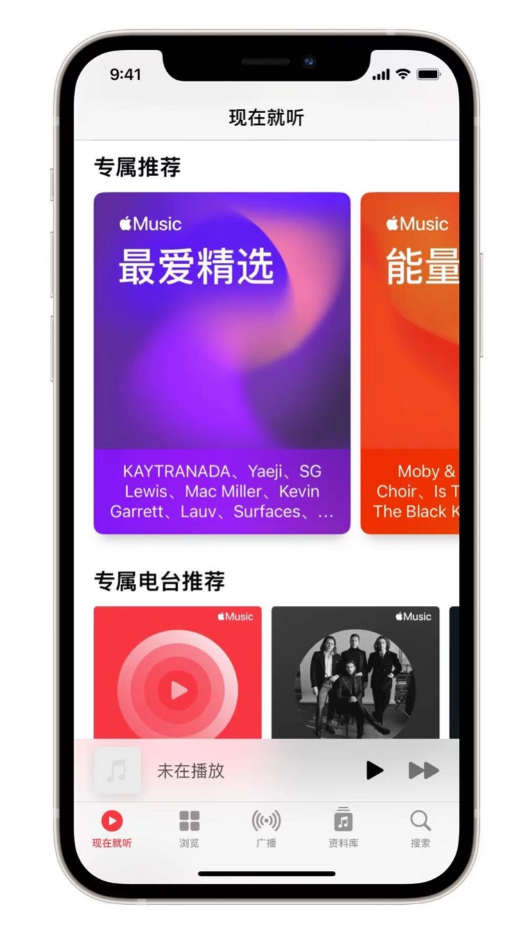 老城镇苹果手机维修分享iOS 14.5 Apple Music 新功能 