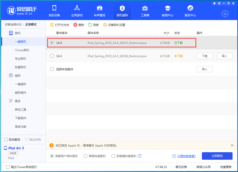 老城镇苹果手机维修分享iPhone 12 提示“无法检查更新”导致不能正常升级怎么办 