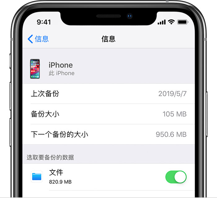 老城镇苹果手机维修分享iPhone 显示“备份失败”应如何解决 