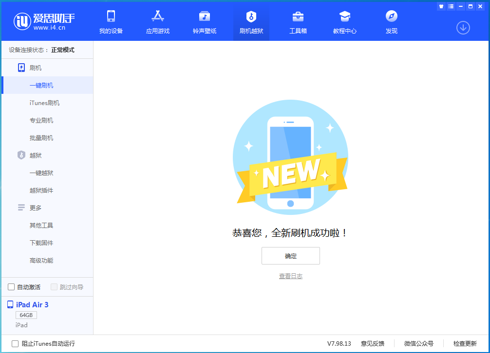 老城镇苹果手机维修分享iOS 14.4RC 版更新内容及升级方法 