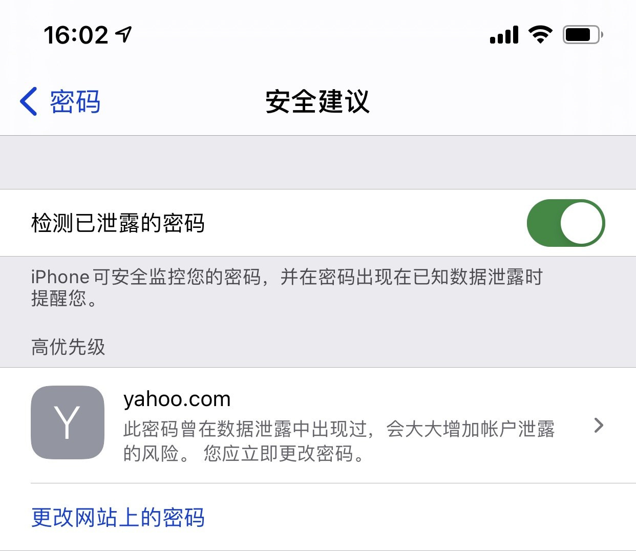 老城镇苹果手机维修分享iCloud 钥匙串有什么用 
