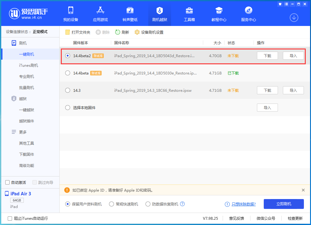 老城镇苹果手机维修分享iOS 14.4 Beta 2更新内容及升级方法 