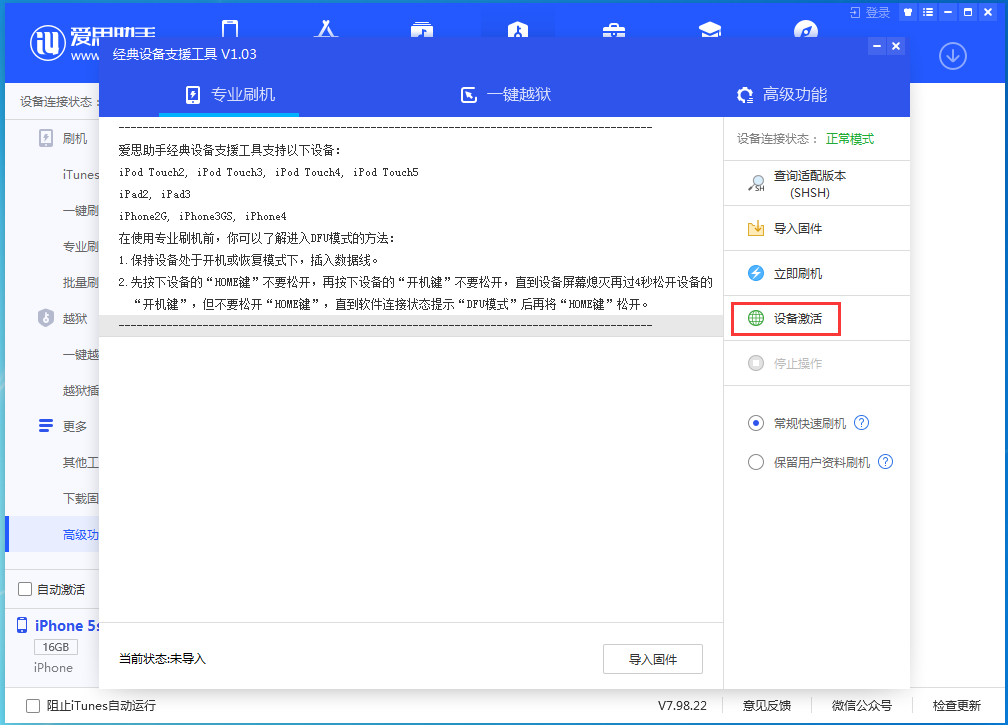 老城镇苹果手机维修分享iOS 12.4.9正式版_iOS 12.4.9 正式版一键刷机教程 